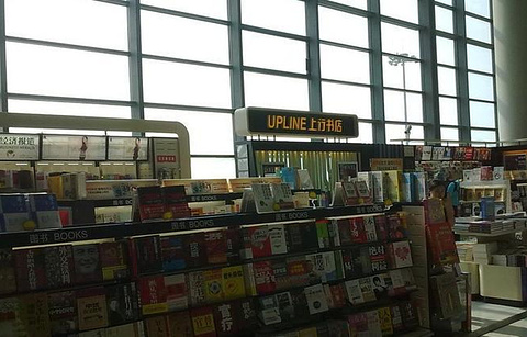 上行书店（虹桥机场T2-69至71号登机口）的图片
