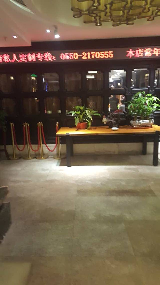 忆江南宴会酒店