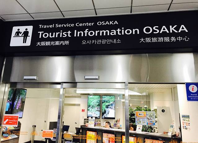 大阪市游客中心