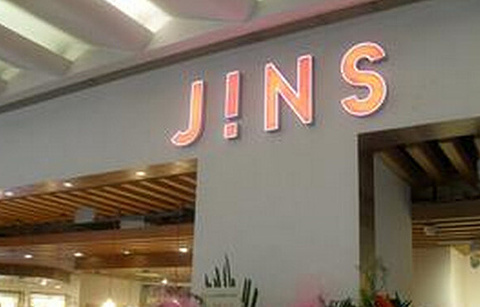 JINS(宏伊国际广场店)