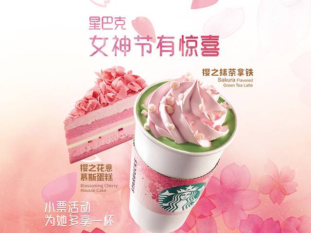 星巴克(来福士2F店)