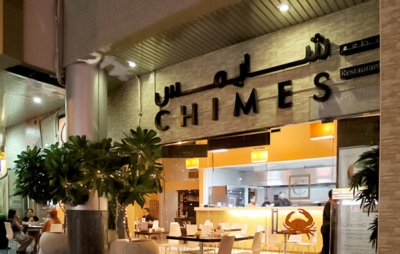 Chimes Restaurant旅游景点图片