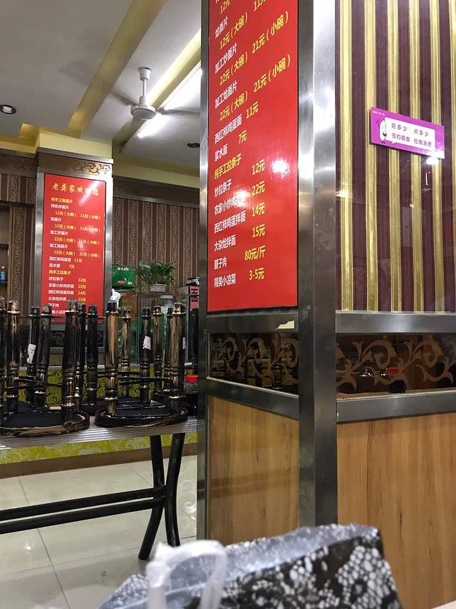 老龚家炒面片(雅典娜大街步行街店)