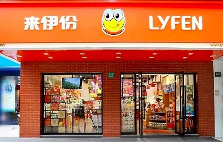 来伊份(庆丰路店)
