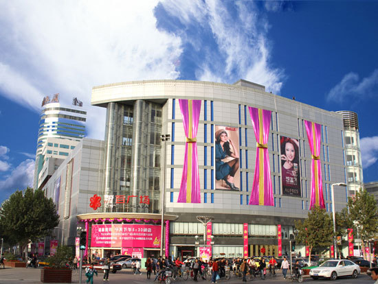 新百广场(中山西路店)