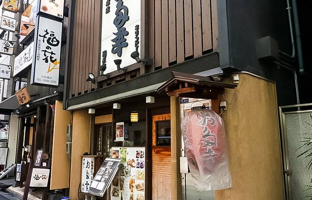 Nihombashi Otako Honten