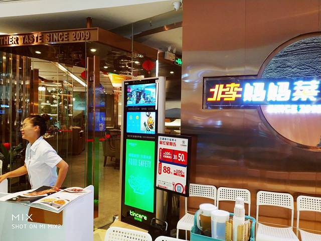 北李妈妈菜(鲁能城购物中心店)