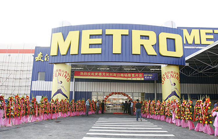 麦德龙(南山商场店)