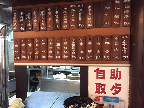 老汤麺渔(何园店)旅游景点图片