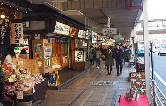 箱根汤本站前（商店街）