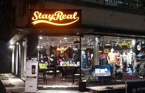 STAYREAL(台北敦南店)