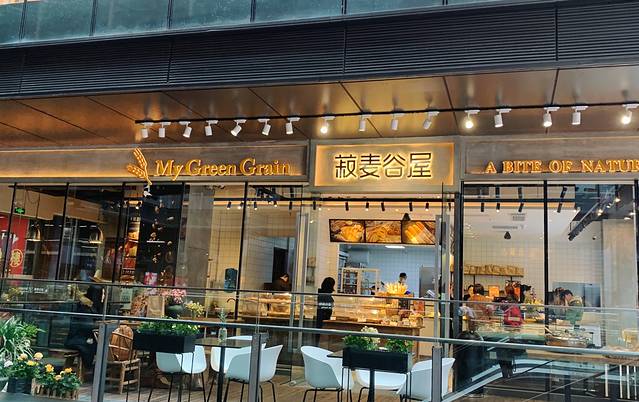 菽麦谷屋(水晶郦城店)