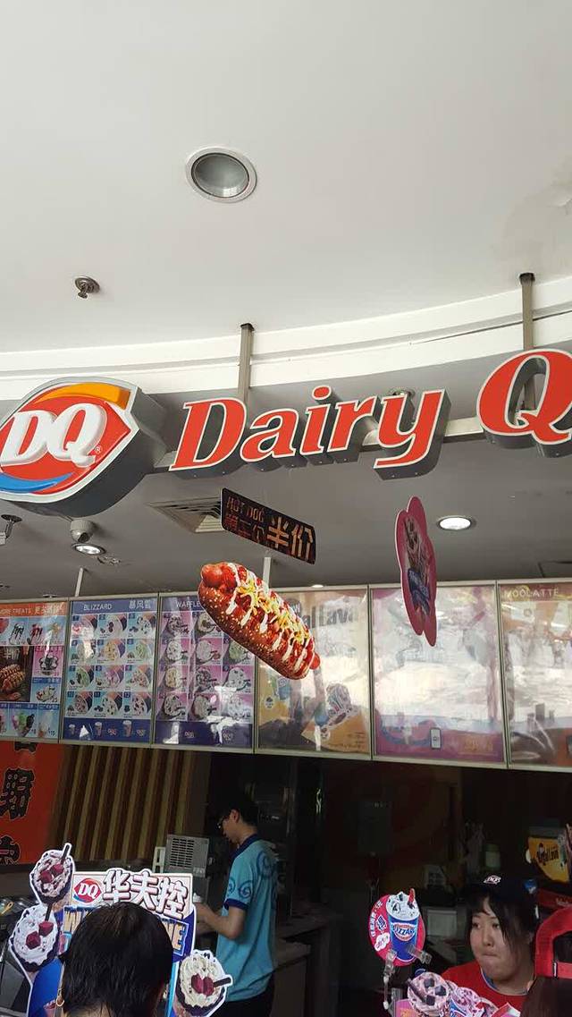 DQ(金树街店)