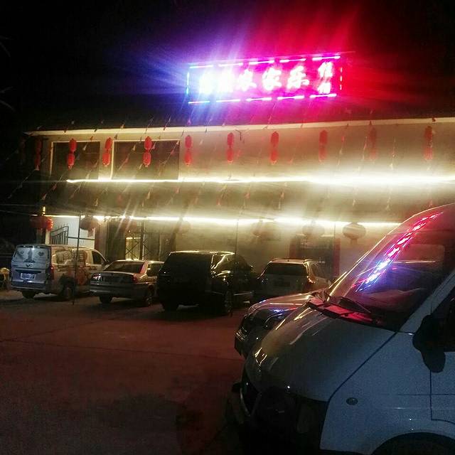 天水悠然农家乐餐饮