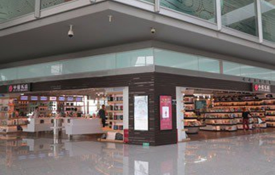 中信书店（首都机场T3D05-D06登机口）旅游景点图片