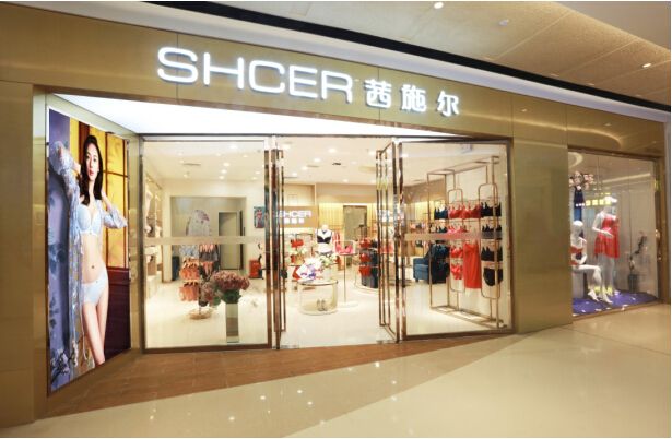 茜施尔(春熙店)