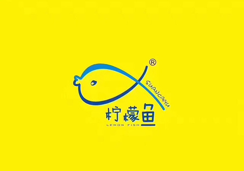 柠檬鱼专业酸菜鱼连锁(周山汇水店)