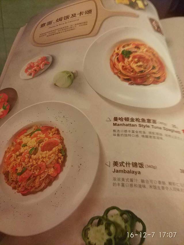 棒约翰比萨·意面(星湖店)