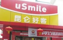 昆仑好客(西宁市东川供销社东南)