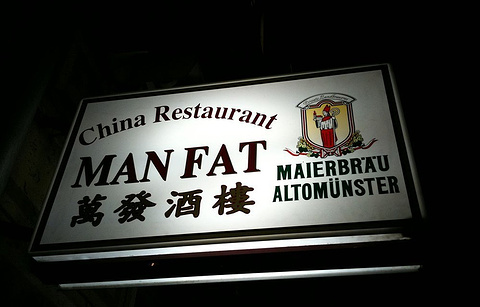 MAN FAT chinesisches Restaurant