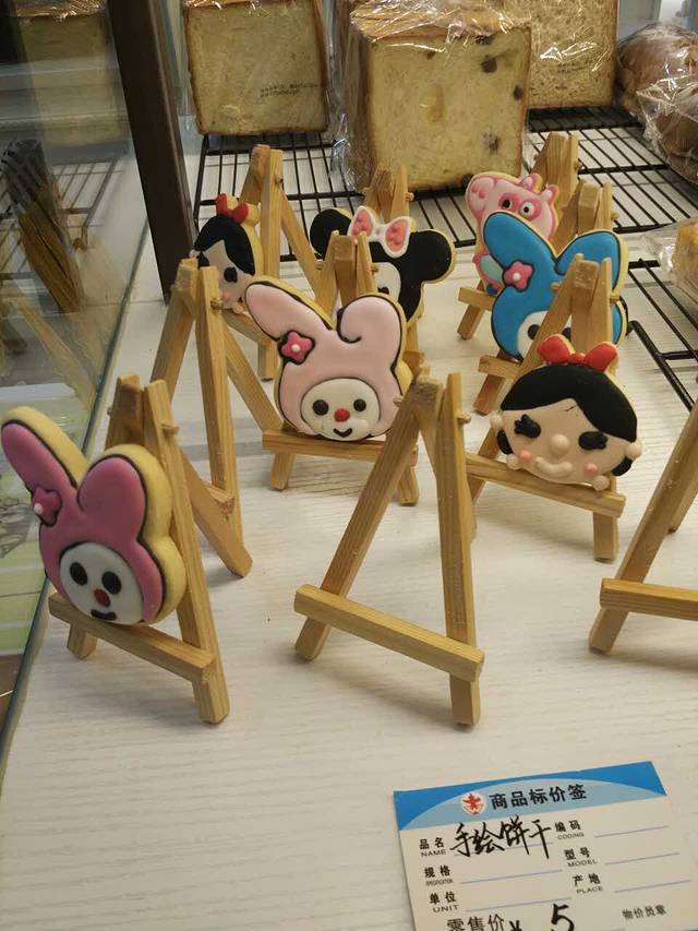 喏咔薇薇儿甜点店