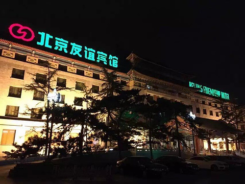 子园(友谊宾馆店)旅游景点图片