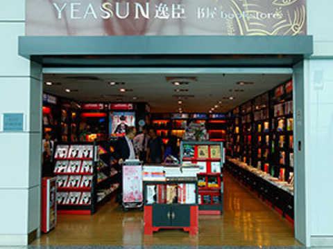 逸臣书屋（广州白云机场西连楼三层W2-W3走道店）旅游景点图片