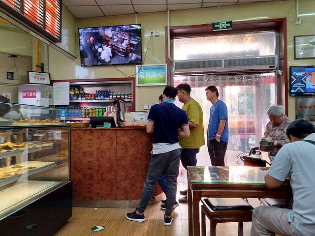 庆丰包子铺(白塔寺店)