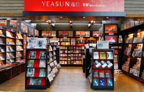 逸臣书屋（广州白云机场西连楼三层W1指廊B9102店）的图片