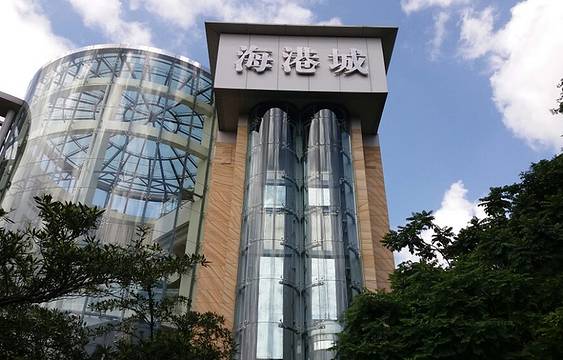 海港城海鲜大酒楼(东区店)