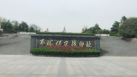 皖东烈士陵园的图片