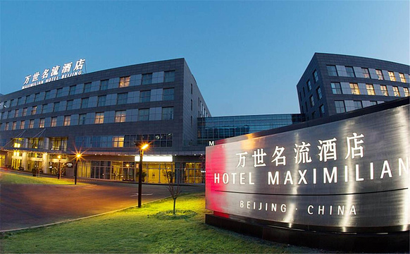 万世名流酒店·长春阁中餐厅