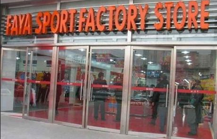 法雅体育特卖场工厂店