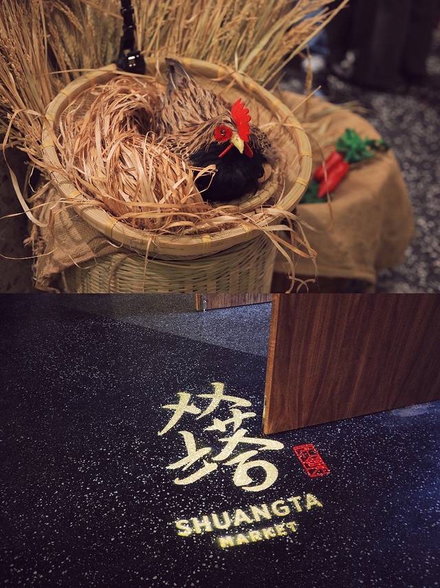 双塔市集