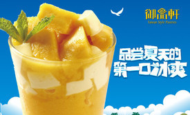 御品轩(边家村店)