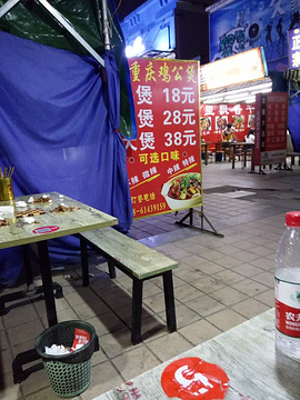 重庆鸡公煲(酒吧一条街店)的图片