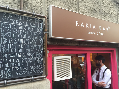 Rakia Bar旅游景点图片