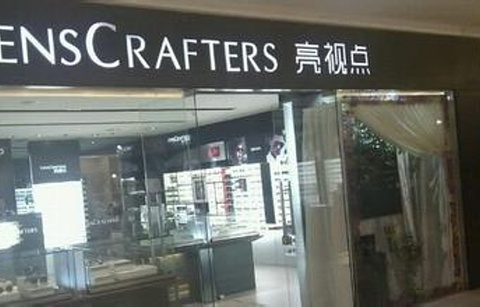 LensCrafters亮视点(世贸天阶店)