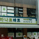 哈哪喽韩国超市