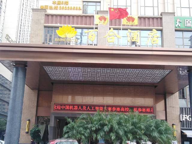 子曰禮·茶居(乐从天佑城店)