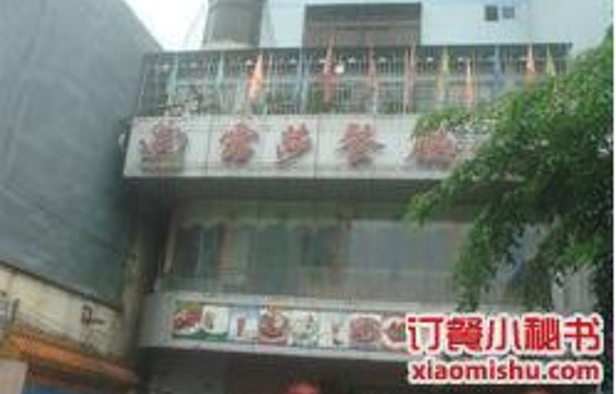 露莎餐厅(得胜沙店)旅游景点图片