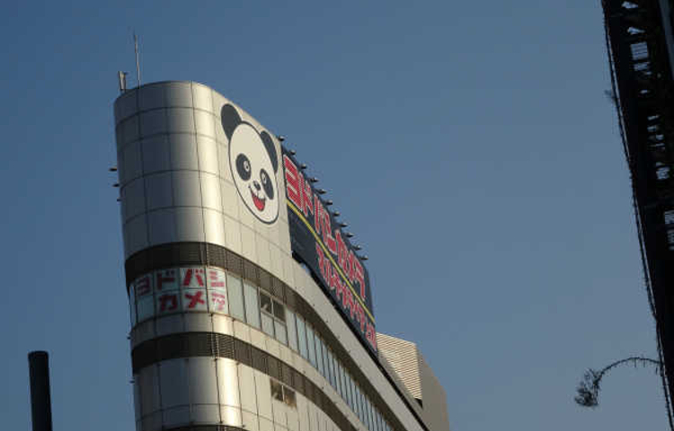 友都八喜（上野店）