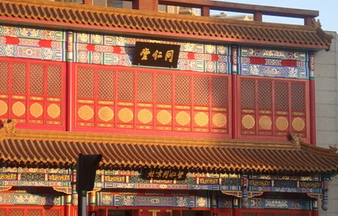 北京同仁堂(大沽南路店)的图片