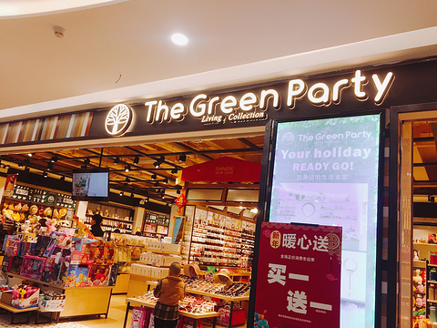 The Green Party(龙湖·时代天街店)旅游景点图片