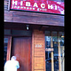 Hibachi Japanese Grill