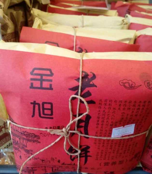 金旭食品(仁和店)