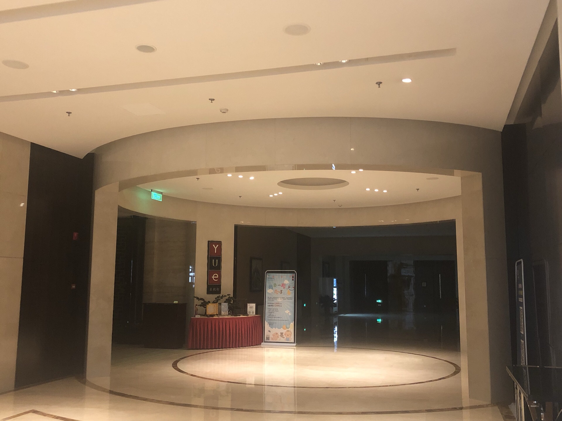 沈阳新都绿城喜来登酒店·大堂吧