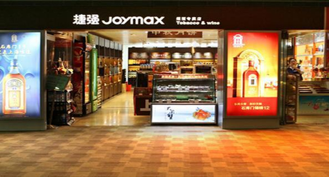 捷强烟草专卖（浦东机场T2-国内禁区长廊右侧）旅游景点图片
