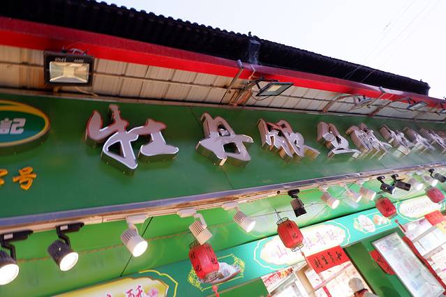 牡丹鲜花饼(文博城店)