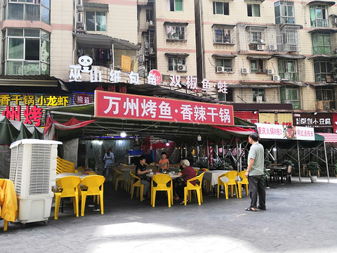 熊猫万州烤鱼 香辣干锅 江湖菜(南坪万达店)的图片